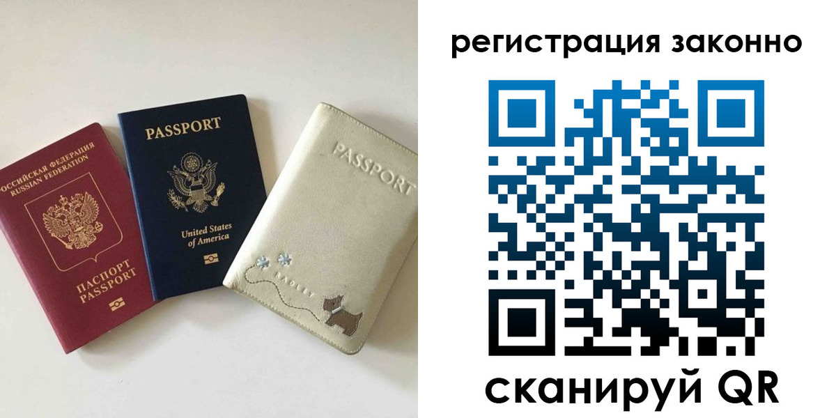 временная регистрация 2025 в Касимове