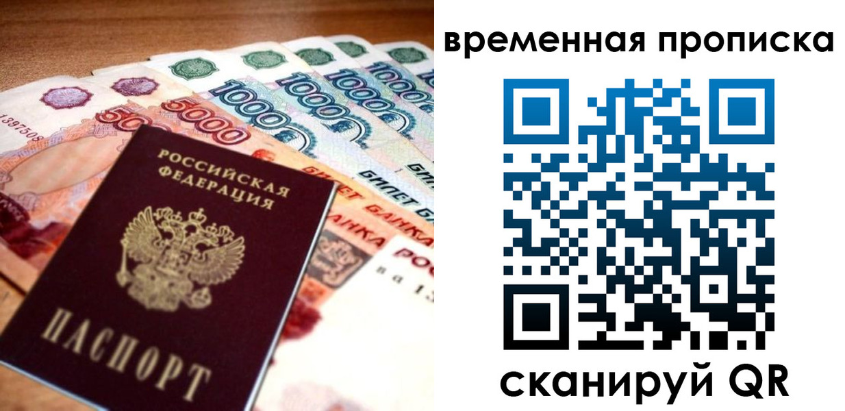 временная регистрация госуслуги в Касимове