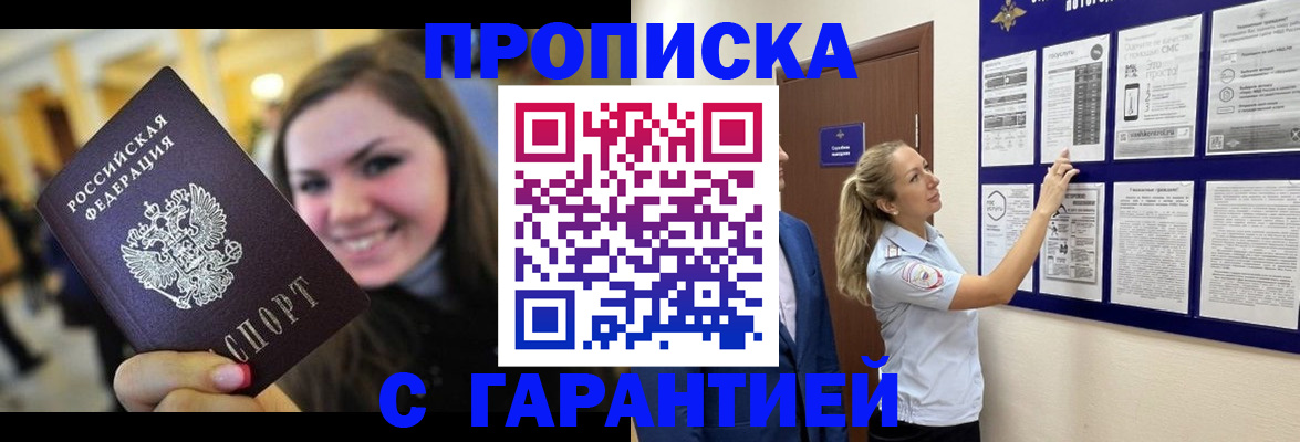 временная регистрация в Касимове