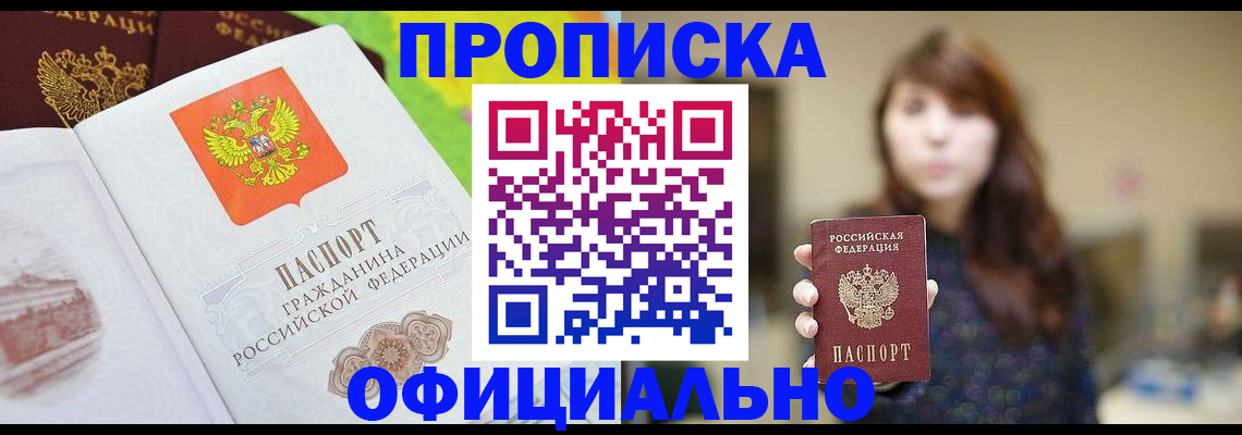 временная регистрация собственник в Касимове