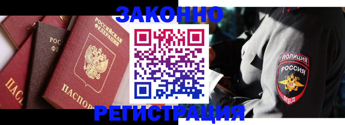 прописка 2025 в Касимове