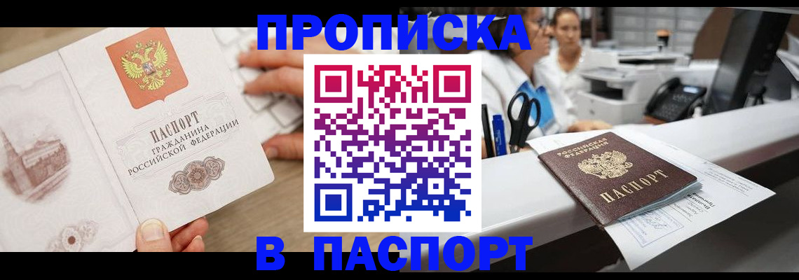 временная прописка в Касимове