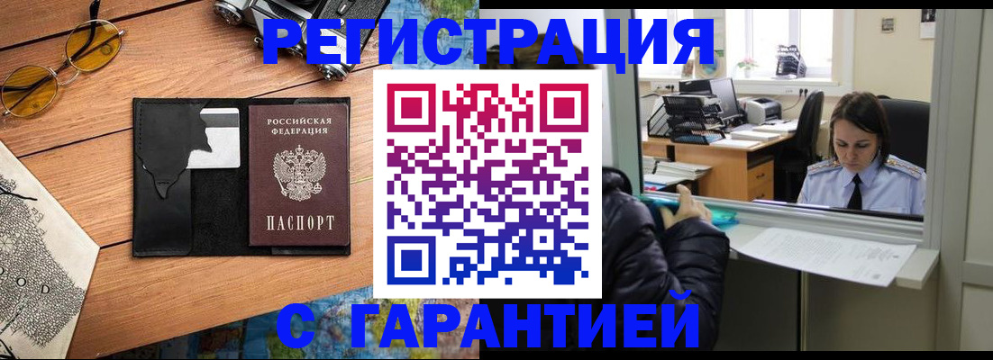 прописка для школы в Касимове