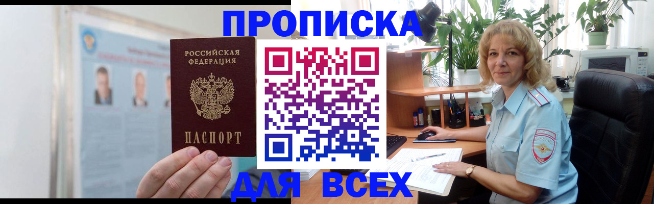 временная регистрация поиск в Касимове