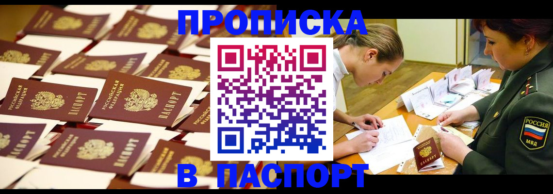 временная регистрация для школы в Касимове